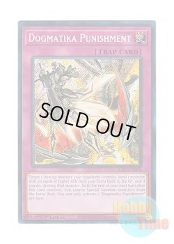 画像1: 英語版 RA01-EN076 Dogmatika Punishment ドラグマ・パニッシュメント (シークレットレア) 1st Edition