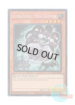 画像1: 英語版 RA02-EN004 Super-Nimble Mega Hamster 素早いビッグハムスター (プリズマティックコレクターズレア) 1st Edition