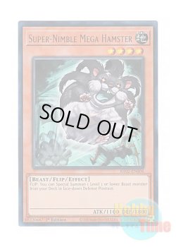 画像1: 英語版 RA02-EN004 Super-Nimble Mega Hamster 素早いビッグハムスター (ウルトラレア) 1st Edition
