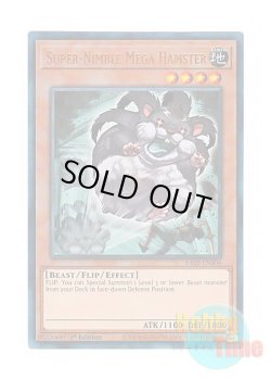 画像1: 英語版 RA02-EN004 Super-Nimble Mega Hamster 素早いビッグハムスター (プリズマティックアルティメットレア) 1st Edition