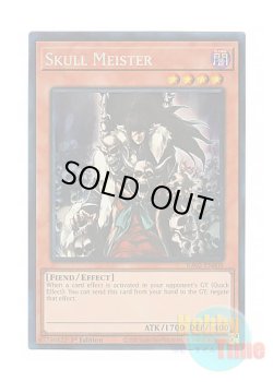 画像1: 英語版 RA02-EN005 Skull Meister スカル・マイスター (プリズマティックコレクターズレア) 1st Edition