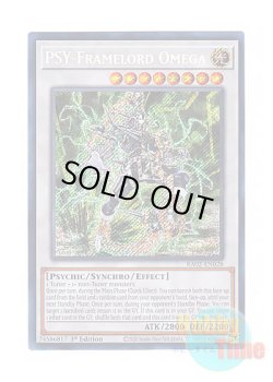 画像1: 英語版 RA02-EN028 PSY-Framelord Omega PSYフレームロード・Ω (シークレットレア) 1st Edition