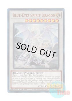 画像1: 英語版 RA02-EN030 Blue-Eyes Spirit Dragon 青眼の精霊龍 (プリズマティックアルティメットレア) 1st Edition