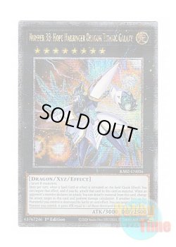 画像1: 英語版 RA02-EN036 Number 38: Hope Harbinger Dragon Titanic Galaxy No.38 希望魁竜タイタニック・ギャラクシー (クォーターセンチュリーシークレットレア) 1st Edition