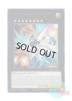 画像1: 英語版 RA02-EN036 Number 38: Hope Harbinger Dragon Titanic Galaxy No.38 希望魁竜タイタニック・ギャラクシー (ウルトラレア) 1st Edition