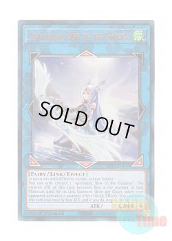 画像1: 英語版 RA02-EN040 Apollousa, Bow of the Goddess 召命の神弓－アポロウーサ (プリズマティックアルティメットレア) 1st Edition