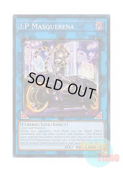 画像1: 英語版 RA02-EN042 I:P Masquerena I：Pマスカレーナ (スーパーレア) 1st Edition