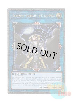 画像1: 英語版 RA02-EN045 Underworld Goddess of the Closed World 閉ザサレシ世界ノ冥神 (クォーターセンチュリーシークレットレア) 1st Edition