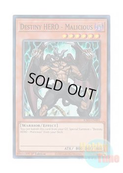 画像1: 英語版 RA03-EN001 Destiny HERO - Malicious D-HERO ディアボリックガイ (スーパーレア) 1st Edition