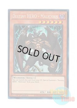 画像1: 英語版 RA03-EN001 Destiny HERO - Malicious D-HERO ディアボリックガイ (プリズマティックコレクターズレア) 1st Edition