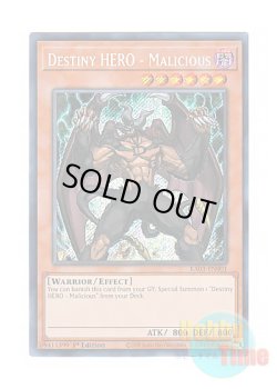 画像1: 英語版 RA03-EN001 Destiny HERO - Malicious D-HERO ディアボリックガイ (シークレットレア) 1st Edition