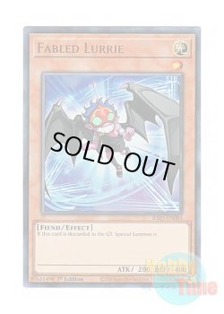 画像1: 英語版 RA03-EN003 Fabled Lurrie 魔轟神ルリー (ウルトラレア) 1st Edition