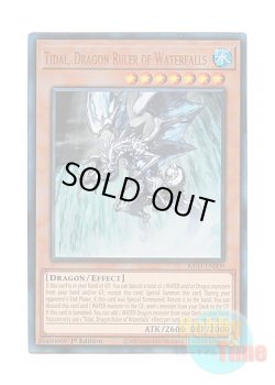 画像1: 英語版 RA03-EN009 Tidal, Dragon Ruler of Waterfalls 瀑征竜－タイダル (プリズマティックアルティメットレア) 1st Edition