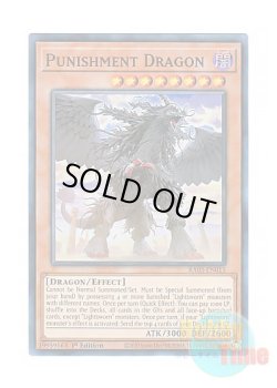 画像1: 英語版 RA03-EN015 Punishment Dragon 戒めの龍 (スーパーレア) 1st Edition
