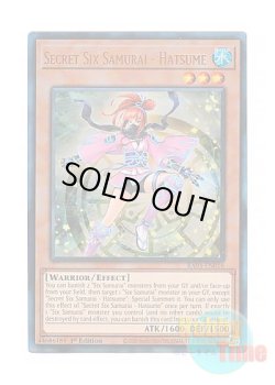 画像1: 英語版 RA03-EN016 Secret Six Samurai - Hatsume 影六武衆－ハツメ (プリズマティックアルティメットレア) 1st Edition