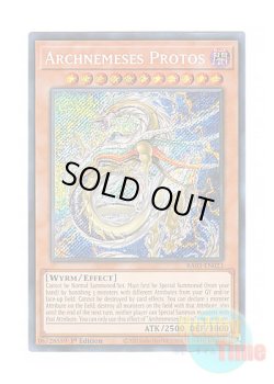 画像1: 英語版 RA03-EN023 Archnemeses Protos アークネメシス・プロートス (シークレットレア) 1st Edition