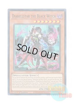 画像1: 英語版 RA03-EN032 Diabellstar the Black Witch 黒魔女ディアベルスター (スーパーレア) 1st Edition