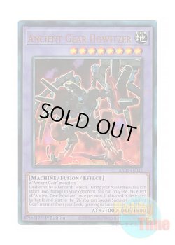 画像1: 英語版 RA03-EN035 Ancient Gear Howitzer 古代の機械魔神 (プリズマティックアルティメットレア) 1st Edition