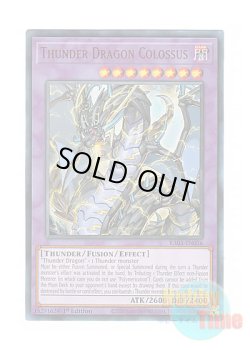画像1: 英語版 RA03-EN036 Thunder Dragon Colossus 超雷龍－サンダー・ドラゴン (ウルトラレア) 1st Edition