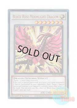 画像1: 英語版 RA03-EN038 Black Rose Moonlight Dragon 月華竜 ブラック・ローズ (プリズマティックアルティメットレア) 1st Edition