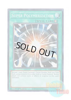 画像1: 英語版 RA03-EN053 Super Polymerization 超融合 (スーパーレア) 1st Edition