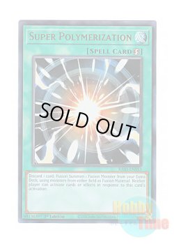 画像1: 英語版 RA03-EN053 Super Polymerization 超融合 (ウルトラレア) 1st Edition