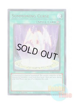 画像1: 英語版 RA03-EN057 Summoning Curse 召喚の呪詛 (ウルトラレア) 1st Edition