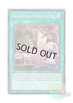 画像1: 英語版 RA03-EN068 Dragonmaid Hospitality ドラゴンメイドのお心づくし (スーパーレア) 1st Edition