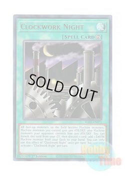 画像1: 英語版 RA03-EN071 Clockwork Night 機械仕掛けの夜－クロック・ワーク・ナイト－ (ウルトラレア) 1st Edition