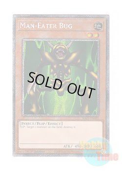 画像1: 英語版 RA03-EN082 Man-Eater Bug 人喰い虫 (プラチナシークレットレア) 1st Edition