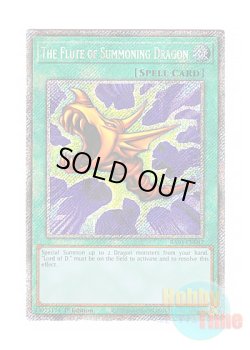 画像1: 英語版 RA03-EN087 The Flute of Summoning Dragon ドラゴンを呼ぶ笛 (プラチナシークレットレア) 1st Edition