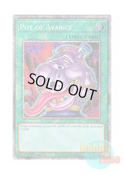 画像1: 英語版 RA03-EN160 Pot of Avarice 貪欲な壺 (プラチナシークレットレア) 1st Edition