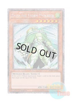 画像1: 英語版 RA03-EN180 Raiza the Storm Monarch 風帝ライザー (プラチナシークレットレア) 1st Edition