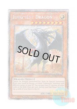 画像1: 英語版 RA03-EN196 Judgment Dragon 裁きの龍 (プラチナシークレットレア) 1st Edition
