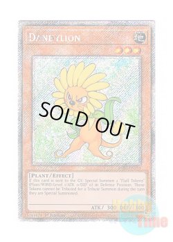 画像1: 英語版 RA03-EN211 Dandylion ダンディライオン (プラチナシークレットレア) 1st Edition