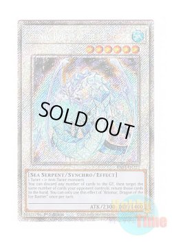 画像1: 英語版 RA03-EN227 Brionac, Dragon of the Ice Barrier 氷結界の龍 ブリューナク (プラチナシークレットレア) 1st Edition