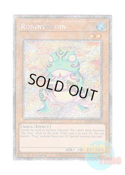 画像1: 英語版 RA03-EN236 Ronintoadin 粋カエル (プラチナシークレットレア) 1st Edition