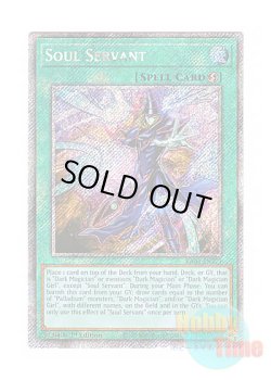 画像1: 英語版 RA03-EN271 Soul Servant 魂のしもべ (プラチナシークレットレア) 1st Edition