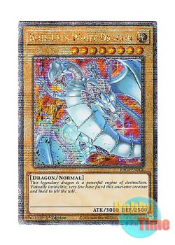 画像1: 英語版 RA04-EN002 Blue-Eyes White Dragon 青眼の白龍 (クォーターセンチュリーシークレットレア) 1st Edition