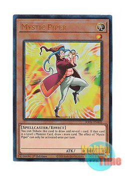 画像1: 英語版 RA04-EN005 Mystic Piper ミスティック・パイパー (プリズマティックアルティメットレア) 1st Edition