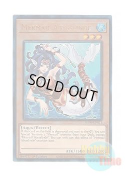 画像1: 英語版 RA04-EN011 Mermail Abysslinde 水精鱗－アビスリンデ (プリズマティックアルティメットレア) 1st Edition