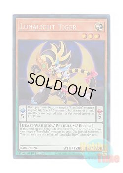 画像1: 英語版 RA04-EN020 Lunalight Tiger 月光虎 (プリズマティックコレクターズレア) 1st Edition
