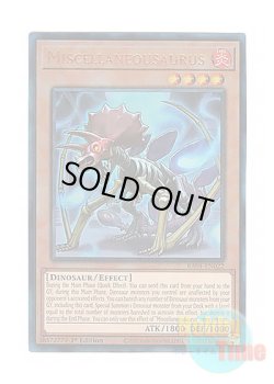 画像1: 英語版 RA04-EN022 Miscellaneousaurus 幻創のミセラサウルス (プリズマティックアルティメットレア) 1st Edition