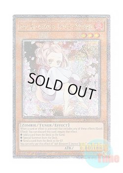 画像1: 英語版 RA04-EN025 Ash Blossom & Joyous Spring 灰流うらら (クォーターセンチュリーシークレットレア) 1st Edition