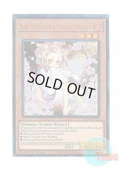 画像1: 英語版 RA04-EN025 Ash Blossom & Joyous Spring 灰流うらら (プリズマティックアルティメットレア) 1st Edition