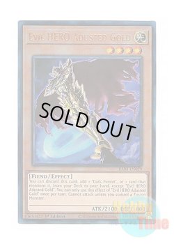 画像1: 英語版 RA04-EN029 Evil HERO Adusted Gold E-HERO アダスター・ゴールド (プリズマティックアルティメットレア) 1st Edition