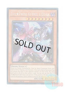 画像1: 英語版 RA04-EN037 Evil★Twins Ki-sikil & Lil-la Evil★Twins キスキル・リィラ (プリズマティックコレクターズレア) 1st Edition