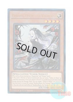 画像1: 英語版 RA04-EN043 Guiding Quem, the Virtuous 導きの聖女クエム (プリズマティックアルティメットレア) 1st Edition