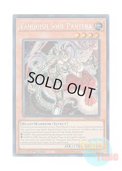 画像1: 英語版 RA04-EN044 Vanquish Soul Pantera VS パンテラ (シークレットレア) 1st Edition