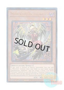 画像1: 英語版 RA04-EN048 Mementotlan Angwitch メメント・エンウィッチ (プリズマティックアルティメットレア) 1st Edition